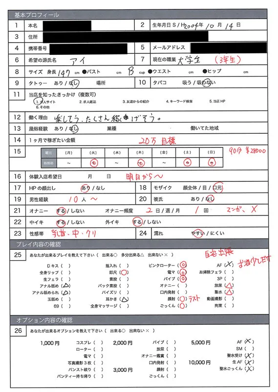アイ