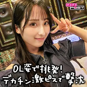 みのりちゃん