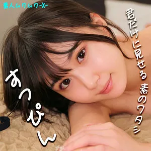 なのちゃん