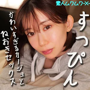 すみれちゃん