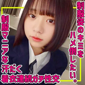 Iちゃん【JK】