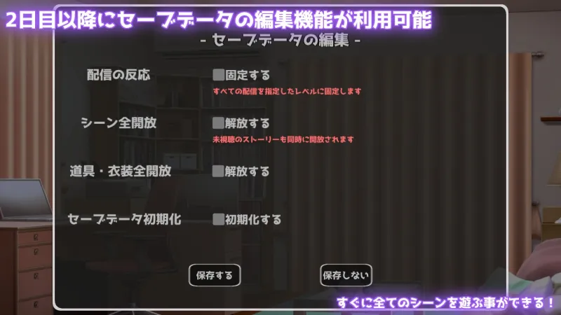 裏垢配信シミュレーション～優等生だった私は変態配信者になりました～