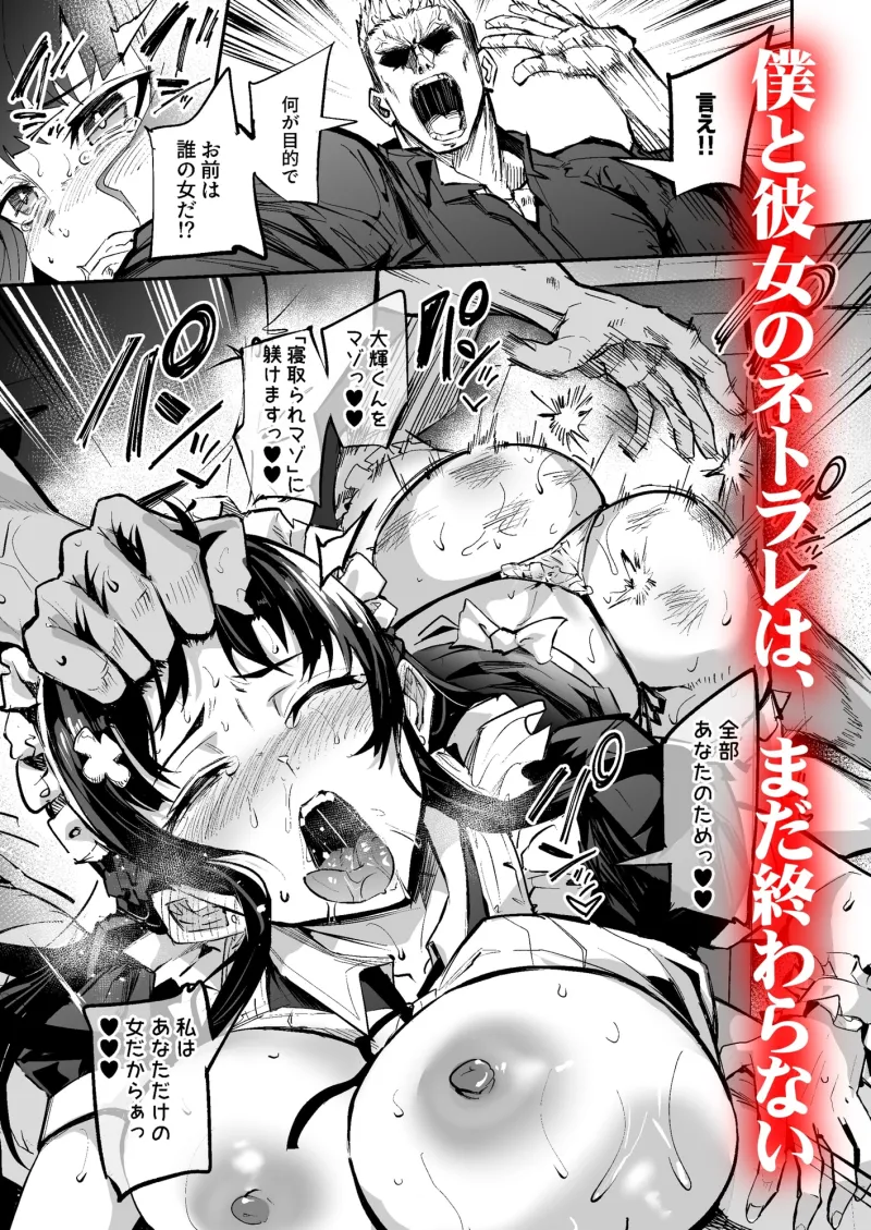 アブカノ2 ーユメ見る歪欲カノジョはぼくを支配したいー