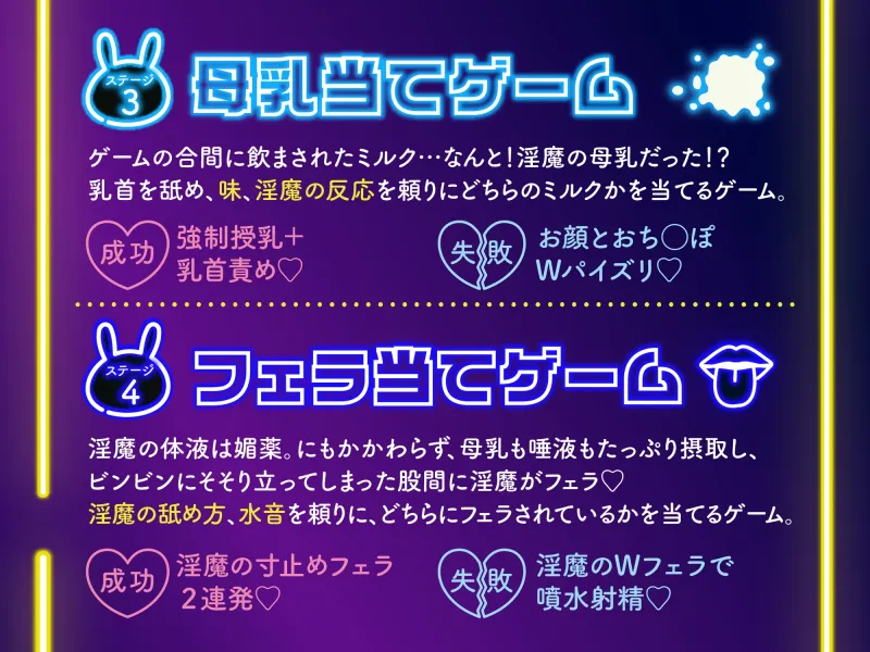 【逆レ】【二択当て】【焦らしor搾精】淫魔賭博場へようこそ～2匹の淫魔と2択当て搾精ゲーム～