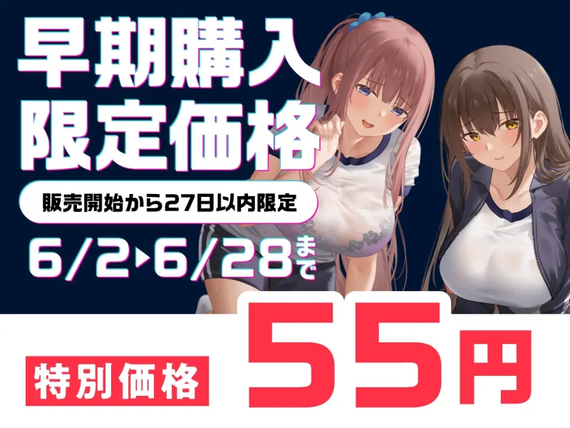 【期間限定55円】文化祭の模擬風俗店でトランス支配！嫌がるギャル＆清楚女子がチンポを懇願！?＜KU100＞