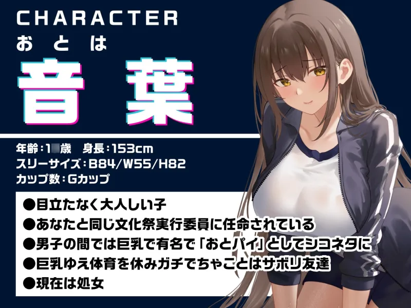 【期間限定55円】文化祭の模擬風俗店でトランス支配！嫌がるギャル＆清楚女子がチンポを懇願！?＜KU100＞