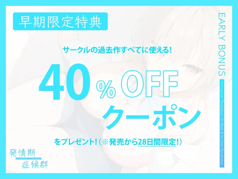 発情期症候群 ～いつもは男勝りのくせにエッチの時は可愛くなっちゃう陽ちゃん♪すぐイっちゃうよわよわクソ雑魚おまんこ大量潮吹き♪男友達みたいな親友とお下品交尾♪～