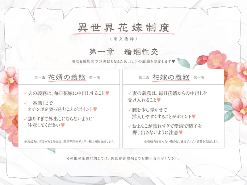 普段は清楚なのにエッチ中はデレ甘に包みこんでくれる孕ませエッチ好きの新婚妖狐嫁～異世界花嫁制度～