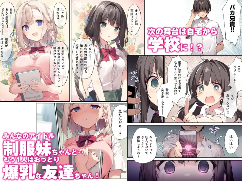 妹と妹の親友で催眠耐性EXの清楚J〇と催眠でイチャイチャする本