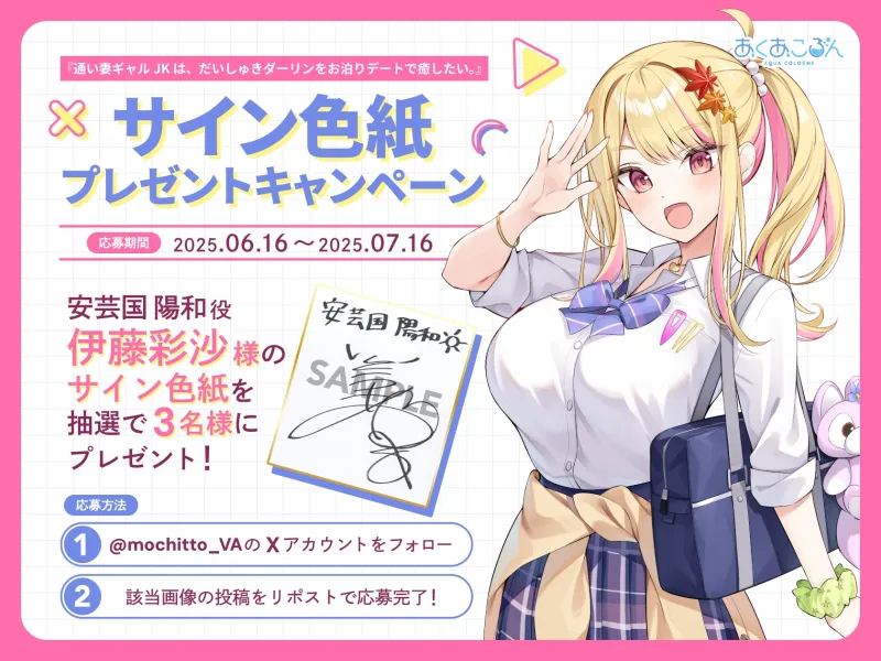 【CV.伊藤彩沙】通い妻ギャルJKは、だいしゅきダーリンをお泊りデートで癒したい。【ASMR】