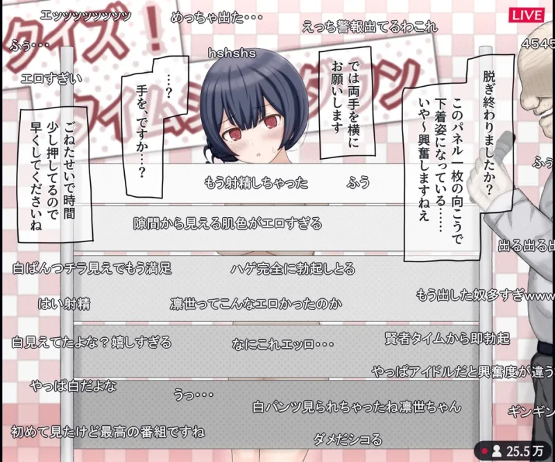 生放送のエロクイズバラエティに出演するアイドルの話[DL版]
