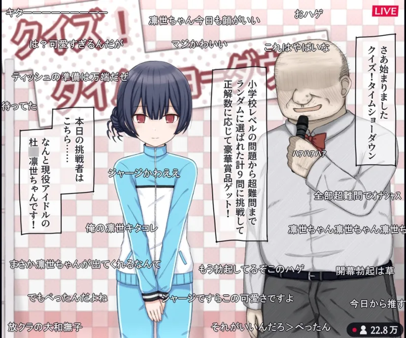 生放送のエロクイズバラエティに出演するアイドルの話[DL版]