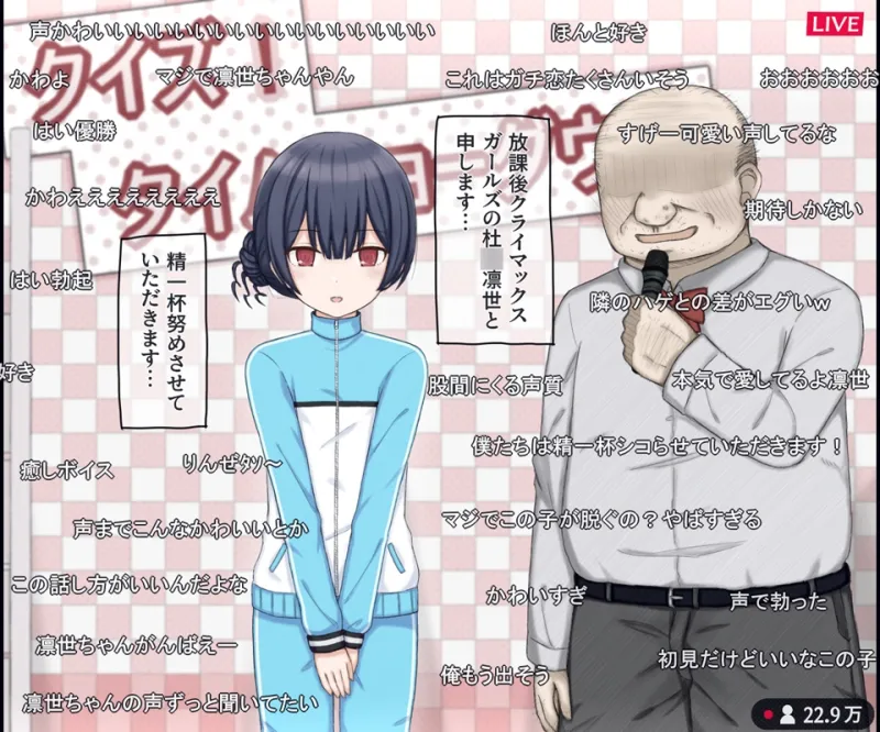生放送のエロクイズバラエティに出演するアイドルの話[DL版]