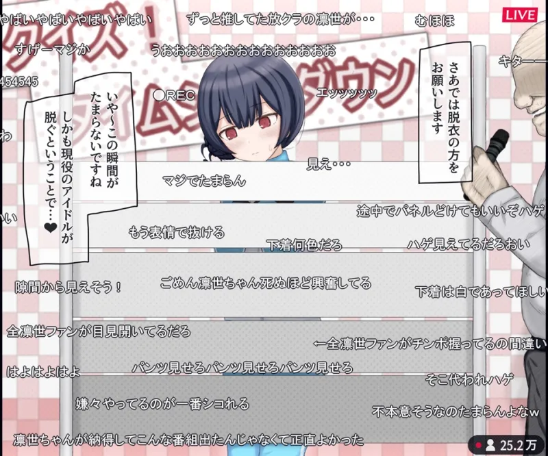 生放送のエロクイズバラエティに出演するアイドルの話[DL版]
