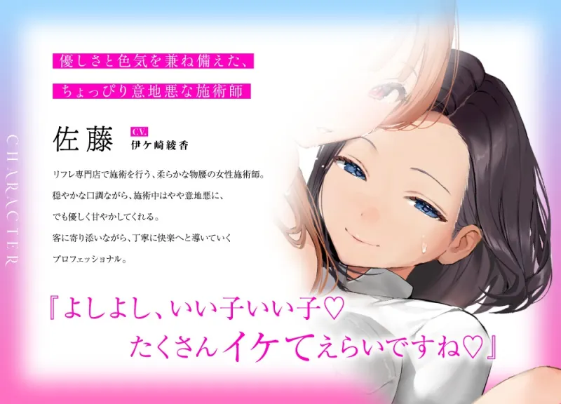 【絶頂リフレ】癒しのトロあま密着ASMR♡～深イキ連続絶頂で心も身体も満たされる性感マッサージ～