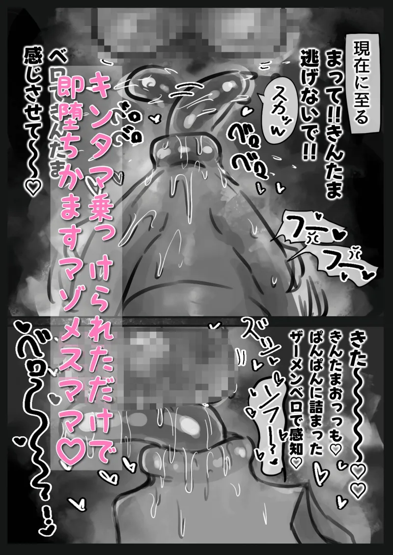 無表情クール系マゾメスウシ乳淫魔さんとラブラブ交尾する話～マゾメスママ編～
