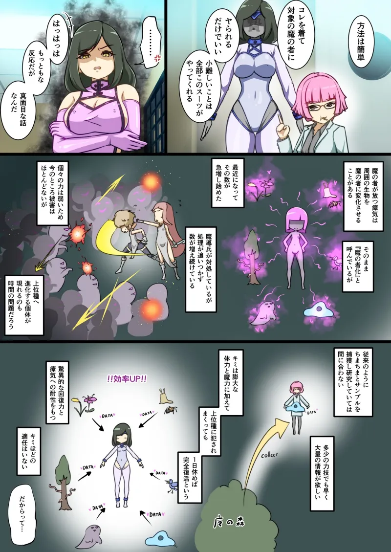 ウチのコがその辺のザコに弄ばれる話
