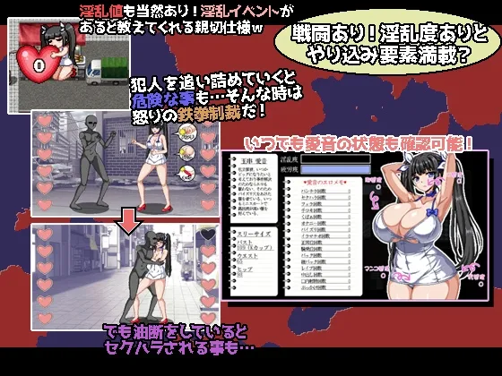 爆乳探偵！玉串愛音の事件簿