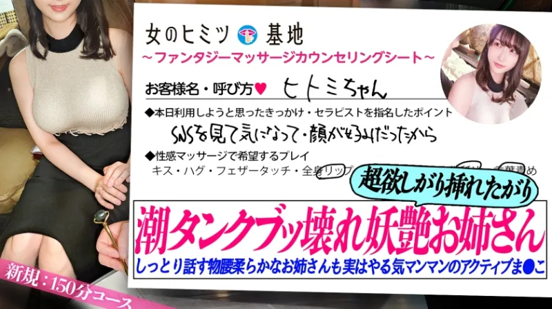 潮タンクブッ壊れ妖艶お姉さん「こういうの初めてでよくわかんなくて…」とかいいながらもどエロいタイトなワンピ着て、用意した部屋もすごい気合い入ってて草w お姉さん、しっとり話すけど実は期待しまくりじゃないですか。触られるたびに吹きまくるし、ジットリした女の目つきでチンコしゃぶり出すし。あわよくば挿れようとする欲張りマンコ。その後の乱れ具合は知る人ぞ知る…ww#女風#女性用風俗#覗き：file.22