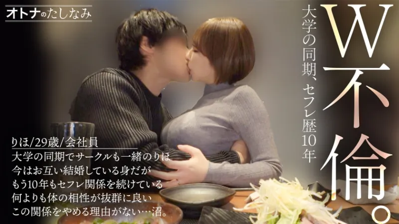 【嫁の女友達(H乳)と中出しW不倫】【バリキャリ美女の濡れ蒸れまんこ】エロいこと大好きな最高のスケベ美女。外でも関係なくまんこをぐちょぐちょに濡らしてるど変態。デカチンに頬擦りして喉奥まで咥え込んで自らオナニー。濡れ蒸れまんこにおまちかねのデカチンを捩じ込むと、爆乳揺らしながら嬉しそうに連続絶頂。10年もセフレ関係続けてるのに、ますますSEXの相性が良くなる最高の女。旦那も発射したことない膣内に今日も生中出し。【既婚男性×既婚女性】【密会ナマハメ撮り】case.9