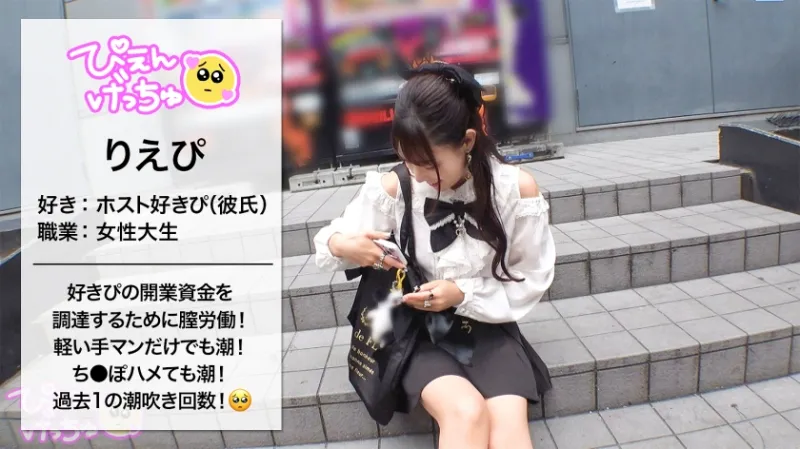 【無限潮吹きで1919アクメ！】好きぴのためにおマンコATM！こんな美人が男のために股を開いてお金を稼ぎ、初対面のおじのちんぽでイキまくり！前戯で潮吹きブシャwwwおちんぽハメても潮吹きブシャwww大人数の前でも潮吹きブシャシャwwww本当に何回潮吹きしたか分からないくらいにイキまくり！【港区系×ぴえん系のハイブリッド潮吹き美神】