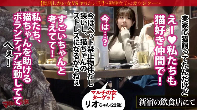 泣きっ面いいなりボイン【桃尻いもうと系巨乳】おっとりあどけなさ残る顔立ちに、ニットの上からでもわかるふわっふわボイン。愛嬌とおっぱいにつられてついていくも、保護猫団体の勧誘でしたw戸惑う泣きっ面にチンポを咥えさせ世直し開始。蒸れ蒸れのパンストからは成熟したメスの匂い。容赦無くガン突きしてカワイイ顔に白いのたくさんブチ撒けてやりましたw：case.49