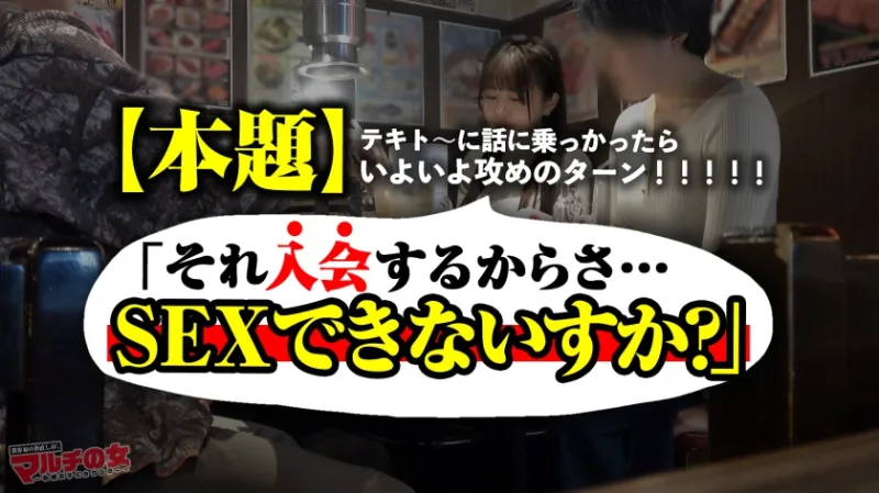 泣きっ面いいなりボイン【桃尻いもうと系巨乳】おっとりあどけなさ残る顔立ちに、ニットの上からでもわかるふわっふわボイン。愛嬌とおっぱいにつられてついていくも、保護猫団体の勧誘でしたw戸惑う泣きっ面にチンポを咥えさせ世直し開始。蒸れ蒸れのパンストからは成熟したメスの匂い。容赦無くガン突きしてカワイイ顔に白いのたくさんブチ撒けてやりましたw：case.49