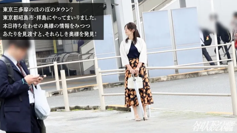 【逸材妻発掘】【旦那公認、別腹SEX！】「バックがちょうど当たるんです」勃起誘発の美乳と柔尻を持つ人妻は尽くし上手。おしとやかな見た目してちんこぶっ刺せばデカ声で喘ぐ喘ぐwwwとんだド淫乱奥様でした(爆) at東京都昭島市 拝島駅