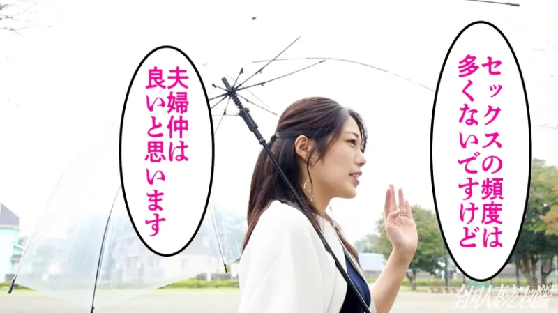 【逸材妻発掘】【旦那公認、別腹SEX！】「バックがちょうど当たるんです」勃起誘発の美乳と柔尻を持つ人妻は尽くし上手。おしとやかな見た目してちんこぶっ刺せばデカ声で喘ぐ喘ぐwwwとんだド淫乱奥様でした(爆) at東京都昭島市 拝島駅