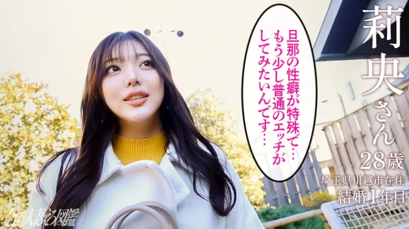 【チンポを刺激する爆乳官能ボディが跳ねるッ！！】旦那の性癖に付き合う人妻マンコが、密会SEXで爆美乳揺らして膣奥トロトロ！？優しく舐められ挿れられ突かれで連続絶頂！！本当の快感に気づいちゃいました…。
