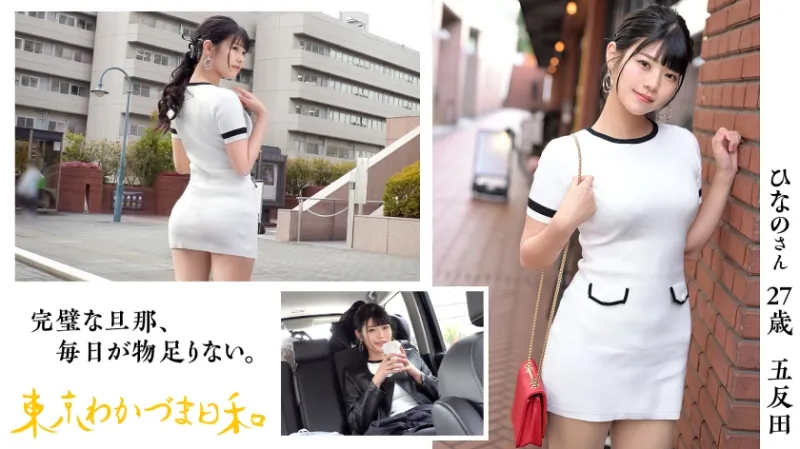 【オナニーしないと生きていけないんです】女子トイレが混む理由は皆トイレでオナニーしてるからです#人妻#ドM#イラマチオ#潮#医者の嫁#東京わかづま日和 vol.015