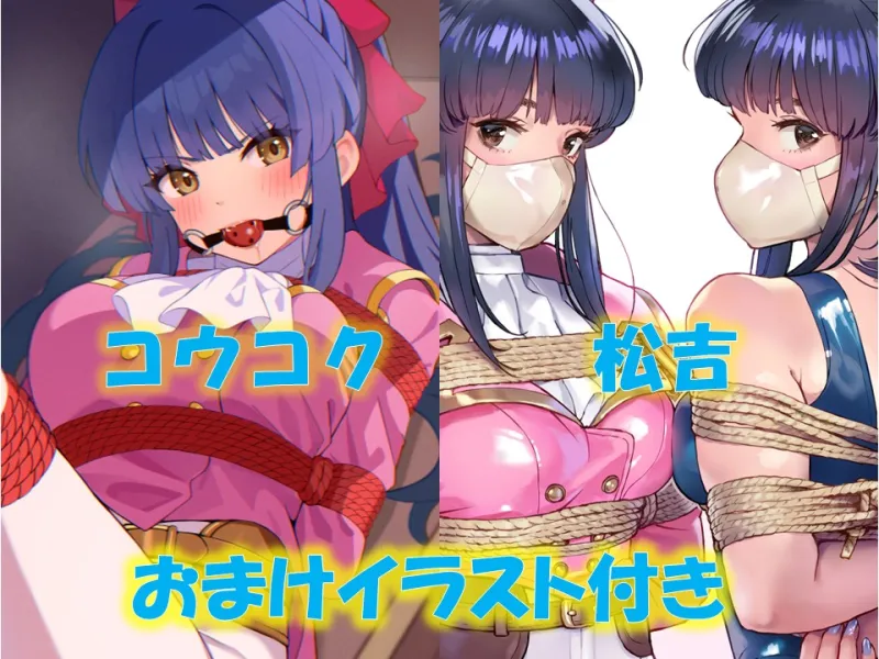 囚桜