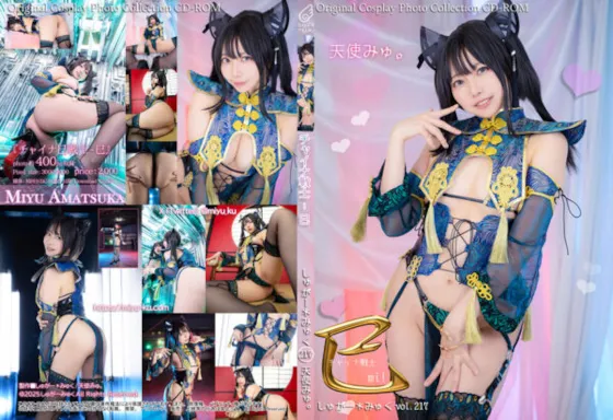 チャイナ戦士-巳