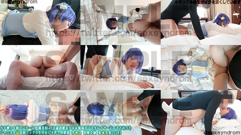 🔥新作なのに7日間限定50％OFF🔥ガチ櫻坂46⊿４期センター山田桃実似 １８歳超絶美少女お嬢様女子大生レイヤーにゃぎさみつき ジャニオタ👑尻軽ティアラ生中出し子作り肉便器 学マス 初陣公演 秦谷美鈴[ＳＳＲ]