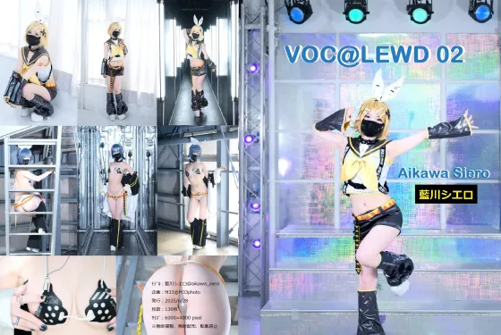 VOC@LEWD02