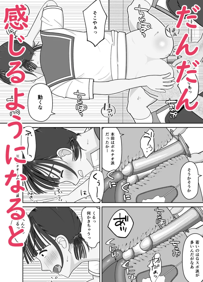 19cmが挿入るまで～NTR拡張指導～