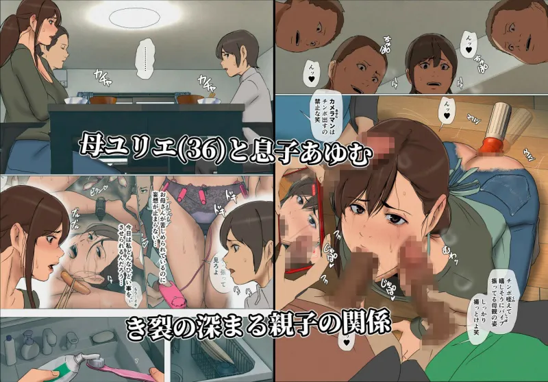 いけにえの母4