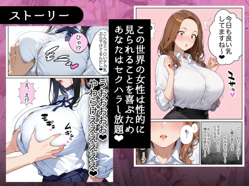 俺しか勃起できない世界  ～Kカップ爆乳陰キャ教え子生オナホ化計画～