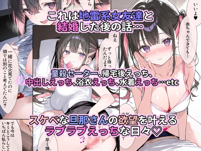 オフ会で会った地雷系ゲーマー女子と恋人になる話-Apend＋