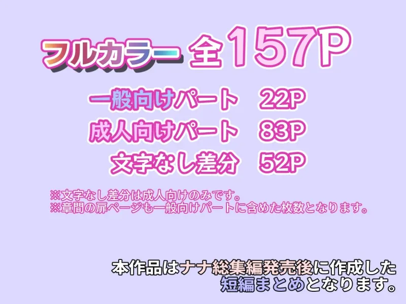 オフ会で会った地雷系ゲーマー女子と恋人になる話-Apend＋