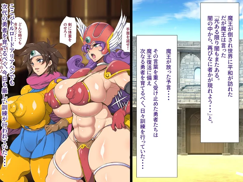 ショ〇喰いバトルロードinアリアハン