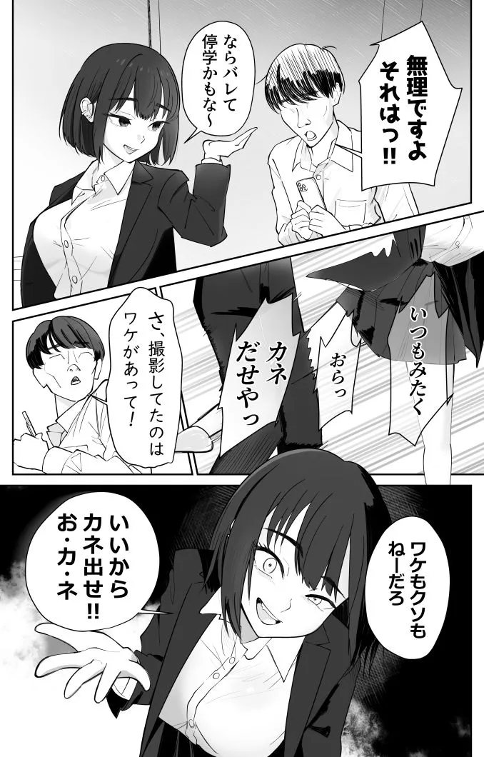 無課金催眠アプリの広告がウザい