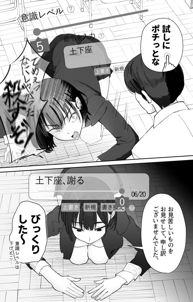 無課金催眠アプリの広告がウザい
