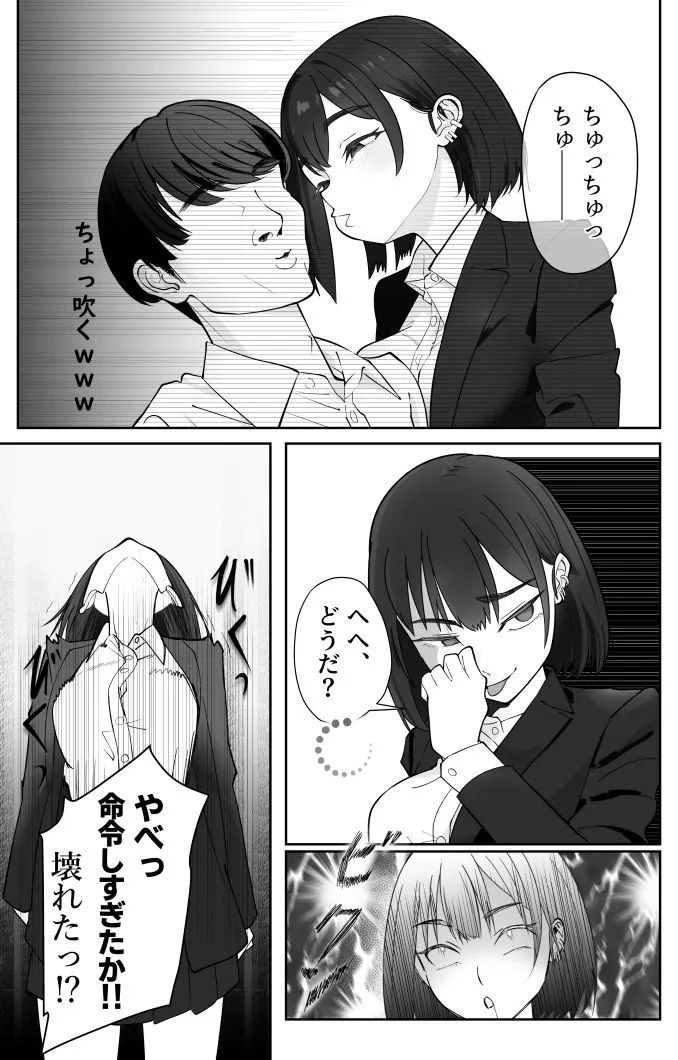 無課金催眠アプリの広告がウザい