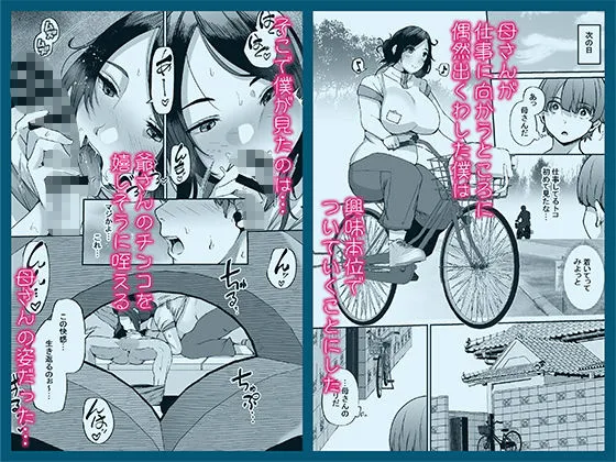 母さんはホームヘルパー～部屋の片付けから性欲処理まで