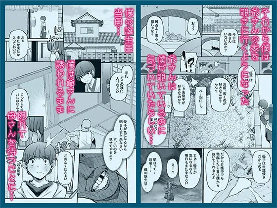 母さんはホームヘルパー～部屋の片付けから性欲処理まで