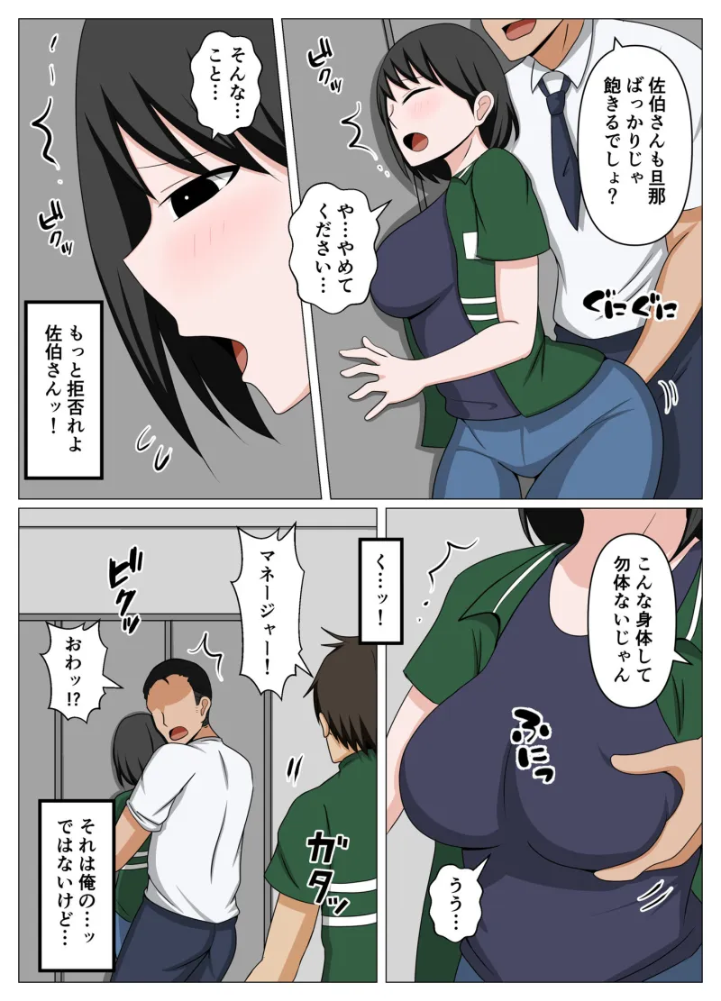 ガードがゆるいバイト先のオバさんをセクハラから救って俺だけの物にした話。