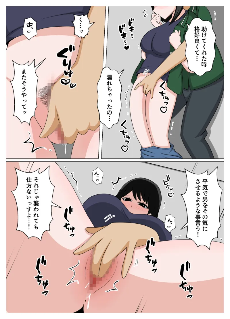 ガードがゆるいバイト先のオバさんをセクハラから救って俺だけの物にした話。