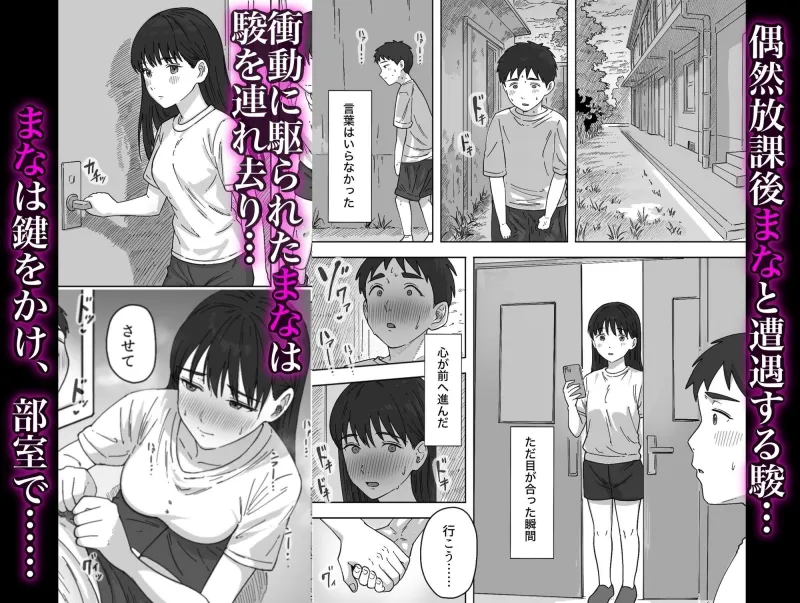 たぶん俺のことが好きな幼なじみに中出ししてみた