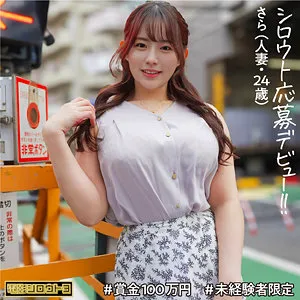さら【Kカップ不倫妻】